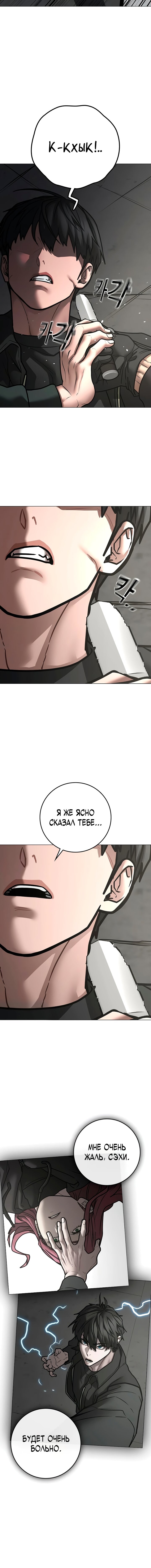 Манга Реалити Квест - Глава 186 Страница 23