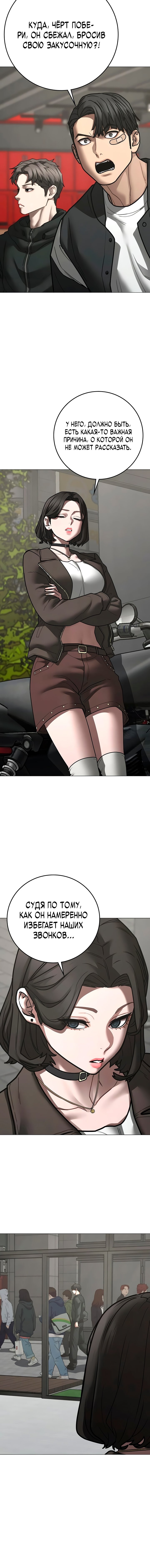 Манга Реалити Квест - Глава 186 Страница 13