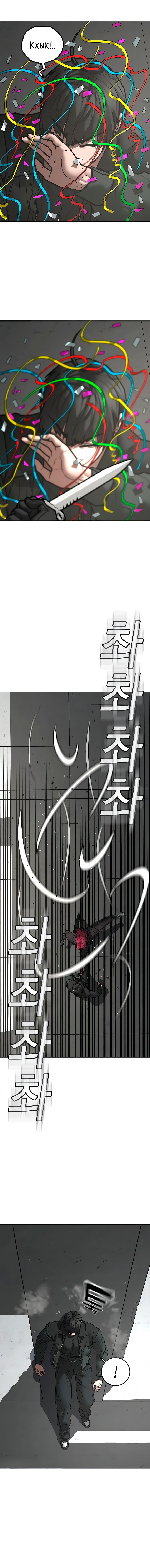 Манга Реалити Квест - Глава 186 Страница 21