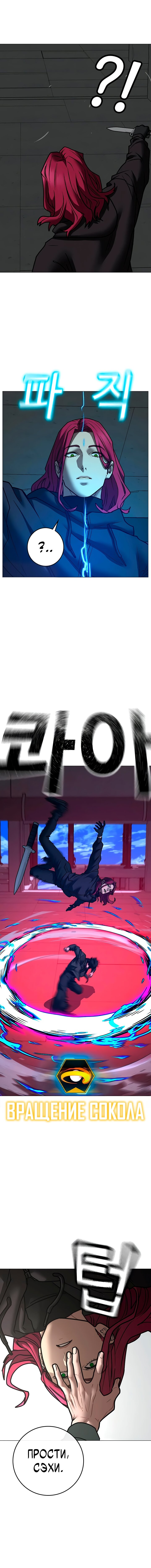 Манга Реалити Квест - Глава 186 Страница 19