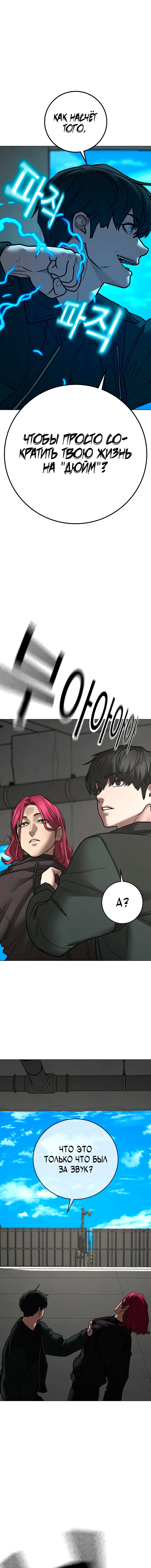 Манга Реалити Квест - Глава 186 Страница 26