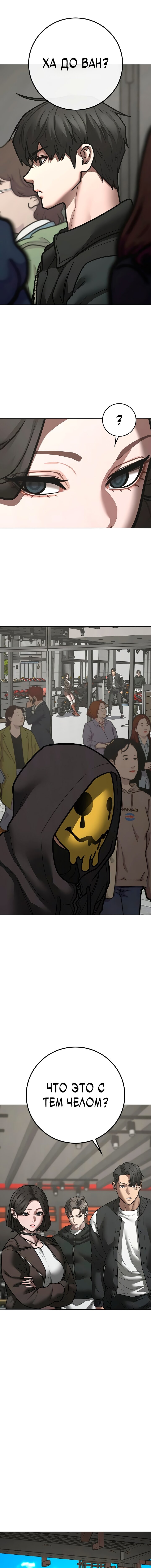 Манга Реалити Квест - Глава 186 Страница 14