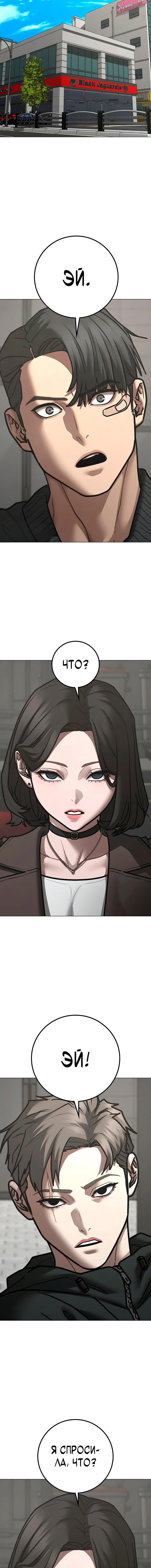 Манга Реалити Квест - Глава 186 Страница 10