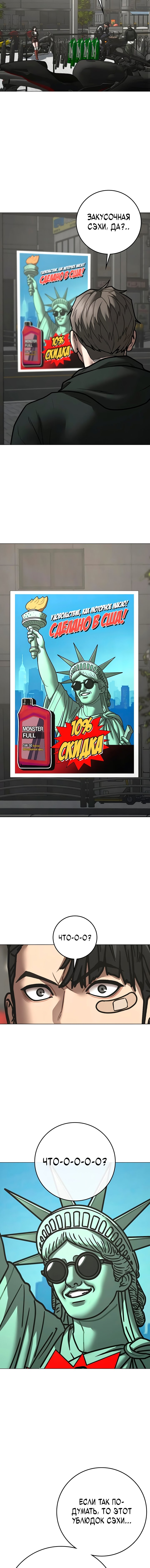 Манга Реалити Квест - Глава 186 Страница 12