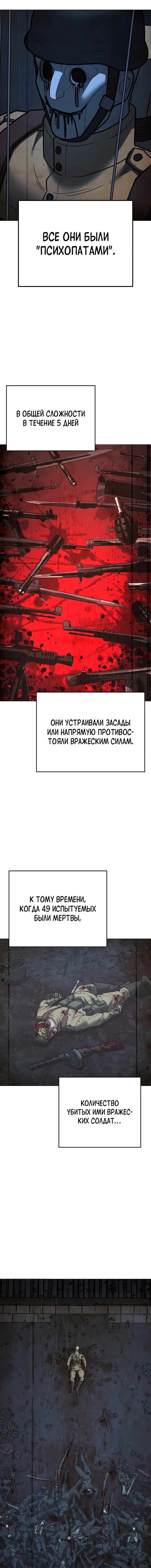 Манга Реалити Квест - Глава 186 Страница 2