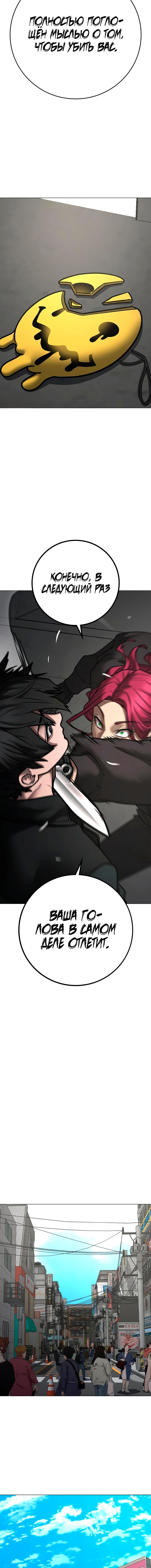 Манга Реалити Квест - Глава 186 Страница 9