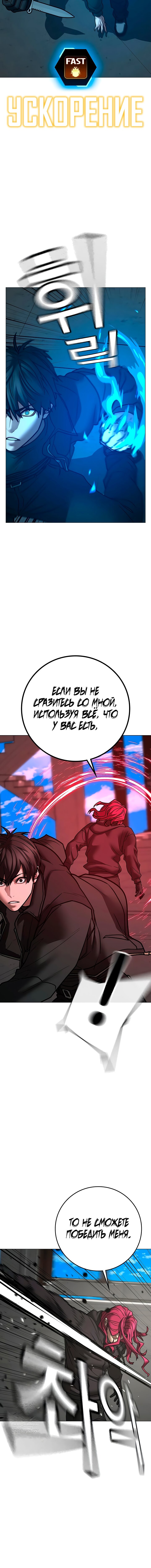 Манга Реалити Квест - Глава 186 Страница 18