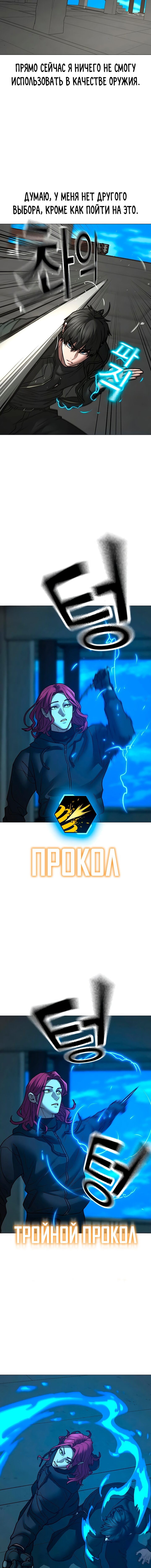 Манга Реалити Квест - Глава 186 Страница 17