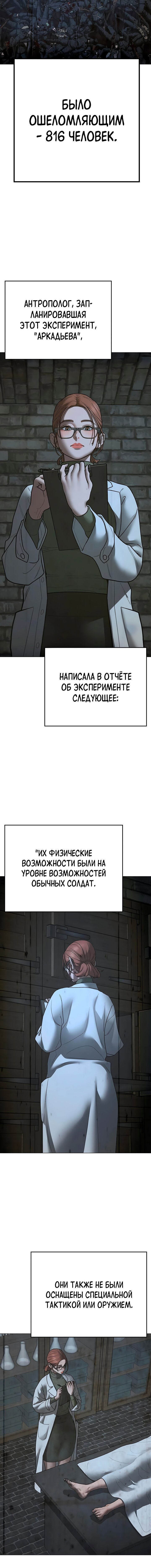 Манга Реалити Квест - Глава 186 Страница 3