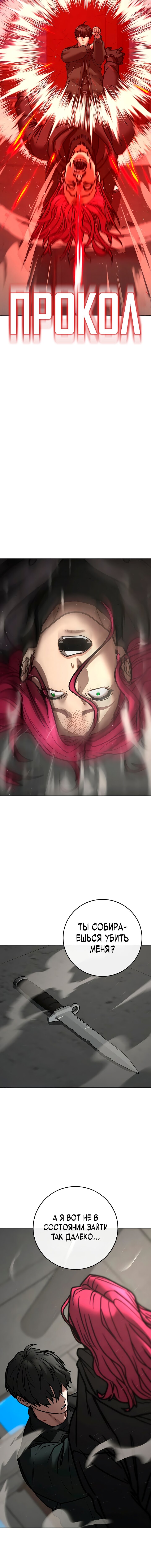 Манга Реалити Квест - Глава 186 Страница 25