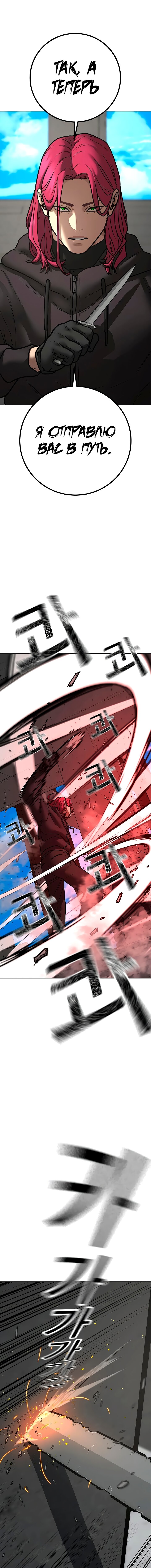 Манга Реалити Квест - Глава 186 Страница 22