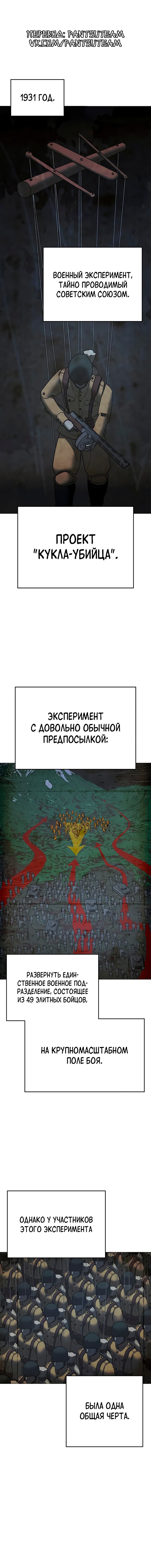 Манга Реалити Квест - Глава 186 Страница 1