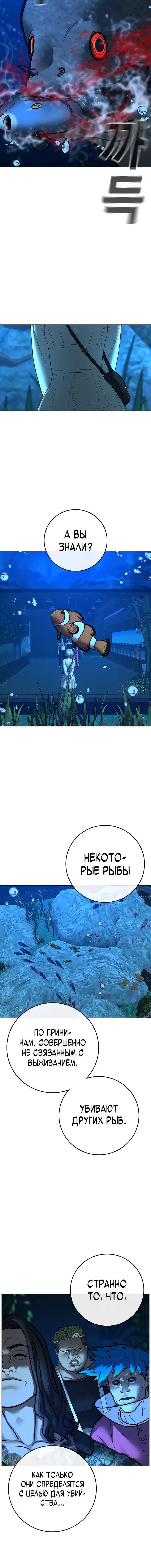 Манга Реалити Квест - Глава 187 Страница 25