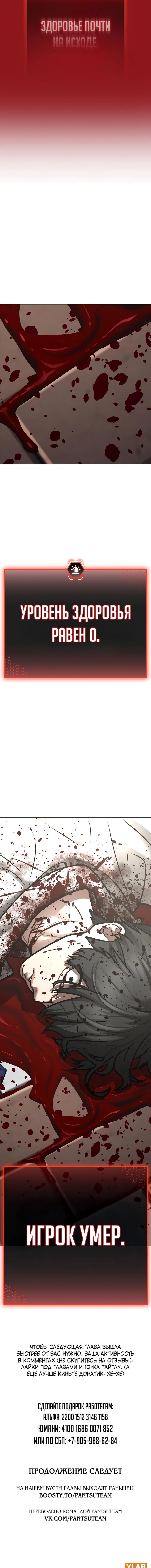 Манга Реалити Квест - Глава 187 Страница 34