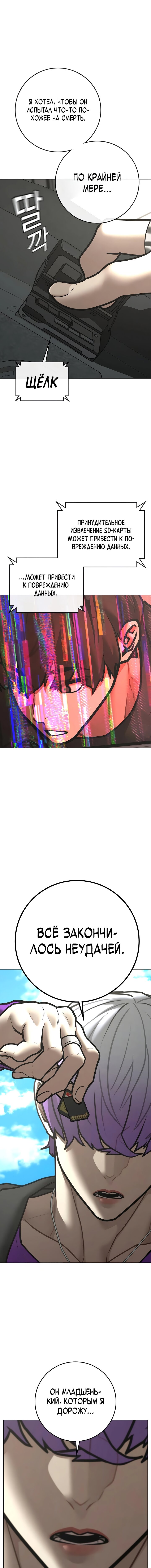 Манга Реалити Квест - Глава 187 Страница 5