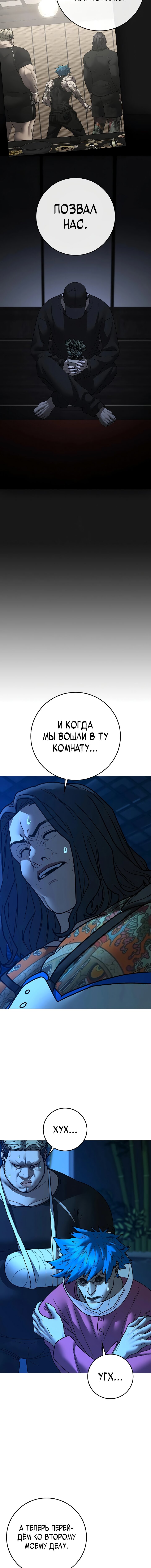 Манга Реалити Квест - Глава 187 Страница 22