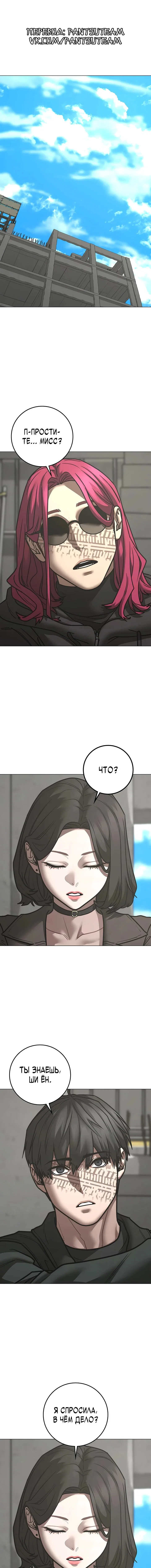 Манга Реалити Квест - Глава 187 Страница 1