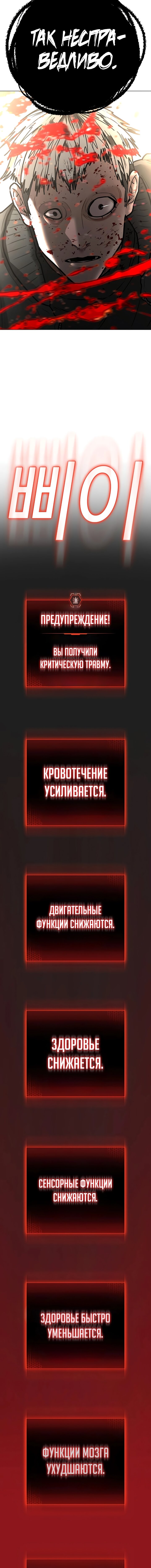 Манга Реалити Квест - Глава 187 Страница 33