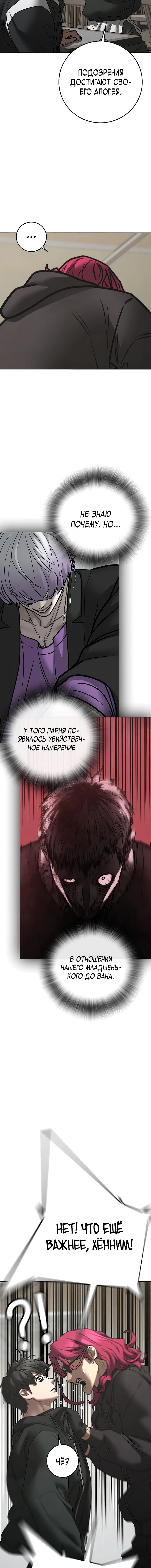 Манга Реалити Квест - Глава 187 Страница 11