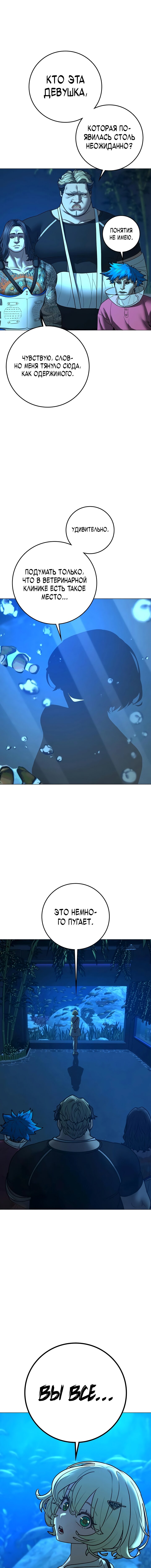 Манга Реалити Квест - Глава 187 Страница 16
