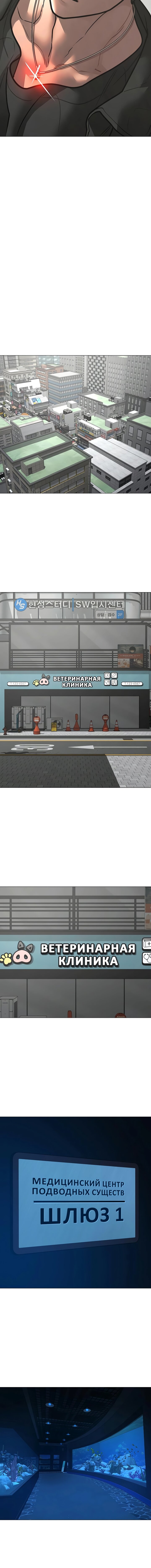 Манга Реалити Квест - Глава 187 Страница 15