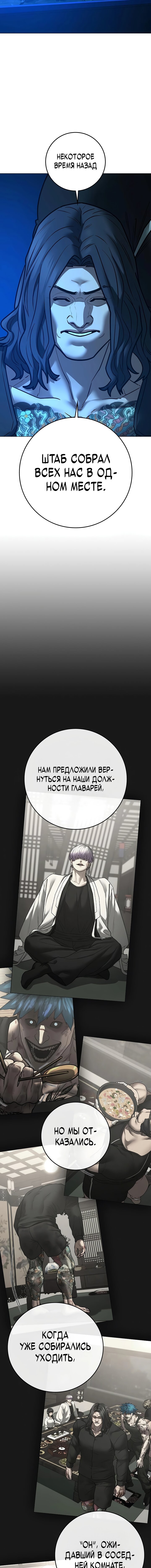 Манга Реалити Квест - Глава 187 Страница 21