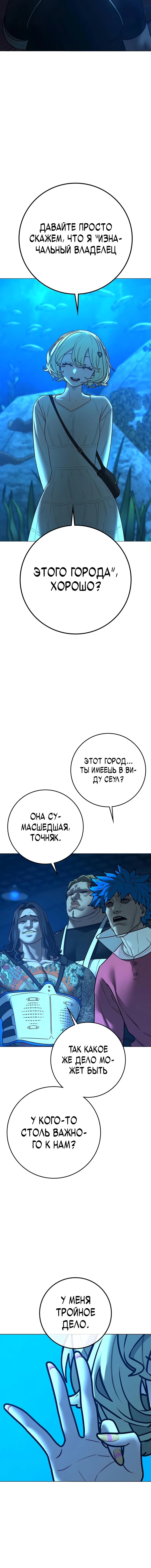 Манга Реалити Квест - Глава 187 Страница 18