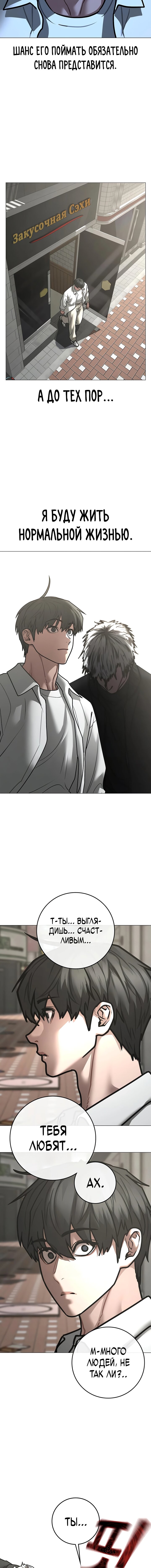 Манга Реалити Квест - Глава 187 Страница 31