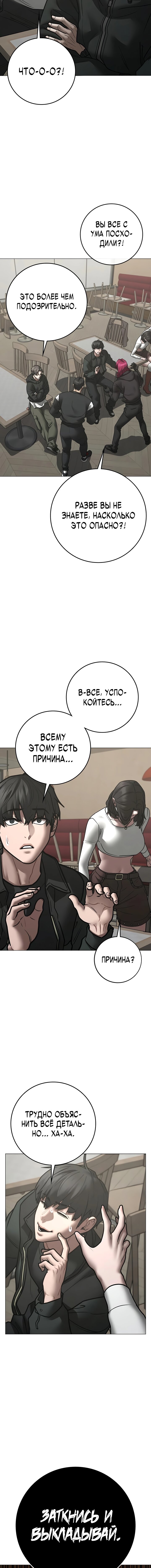 Манга Реалити Квест - Глава 187 Страница 13