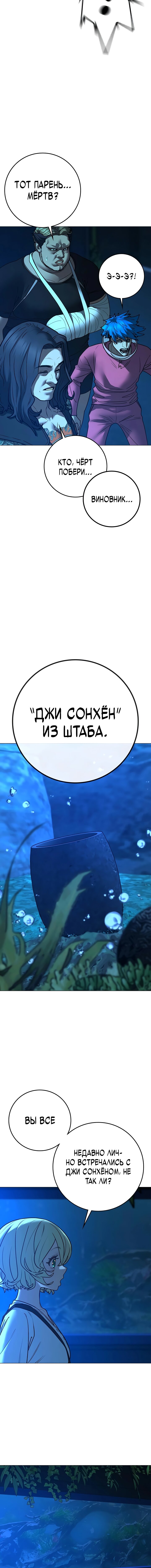 Манга Реалити Квест - Глава 187 Страница 20