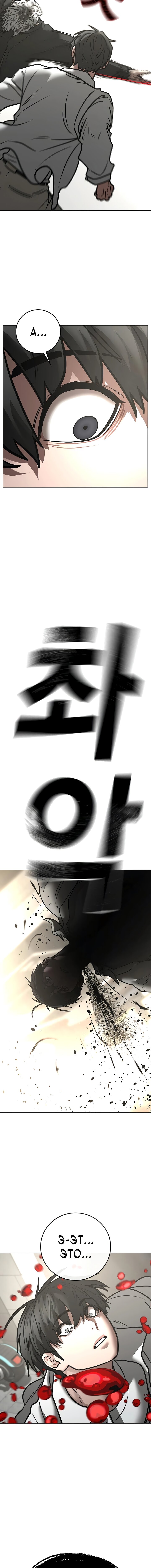 Манга Реалити Квест - Глава 187 Страница 32