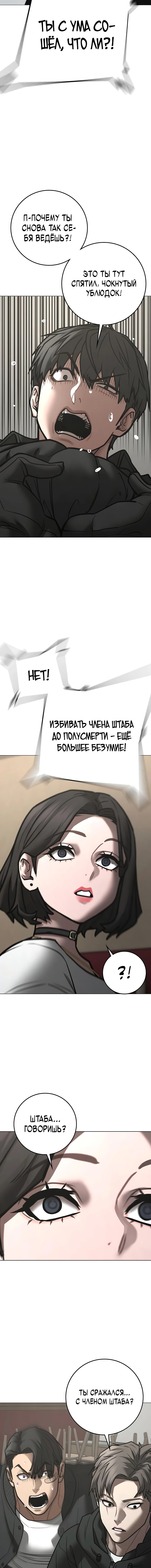 Манга Реалити Квест - Глава 187 Страница 12