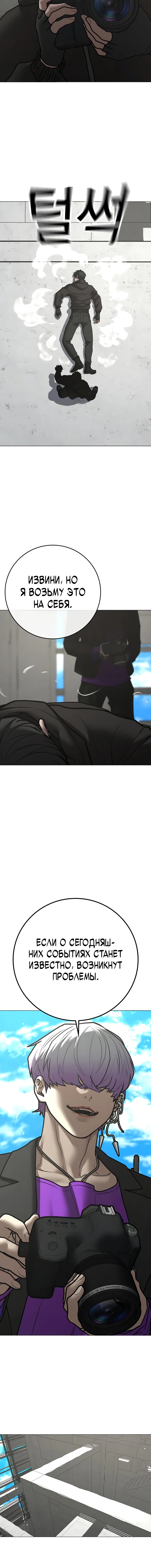 Манга Реалити Квест - Глава 187 Страница 4