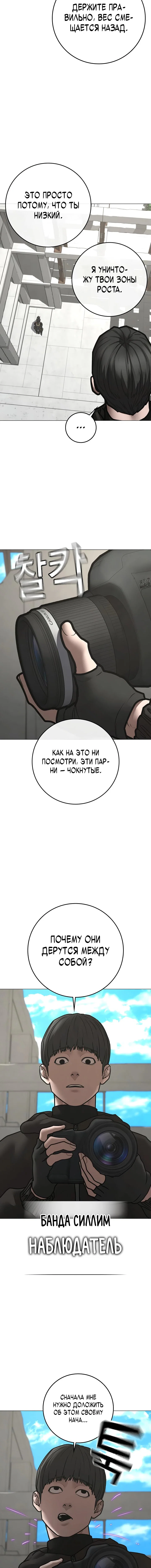 Манга Реалити Квест - Глава 187 Страница 3