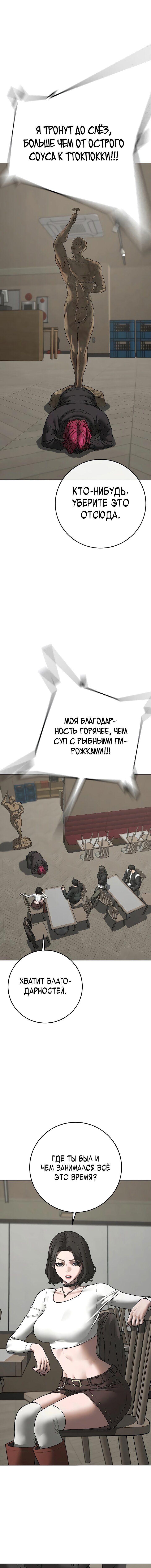 Манга Реалити Квест - Глава 187 Страница 7