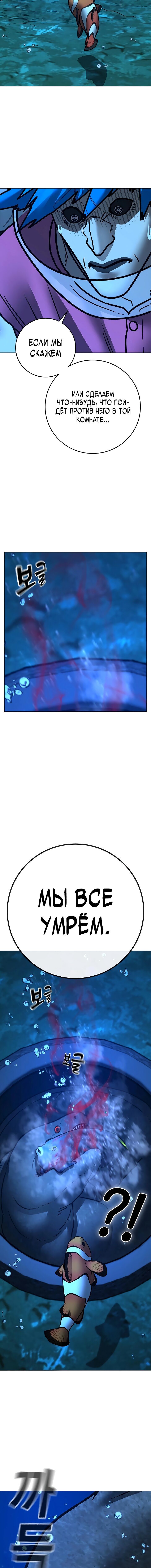 Манга Реалити Квест - Глава 187 Страница 24