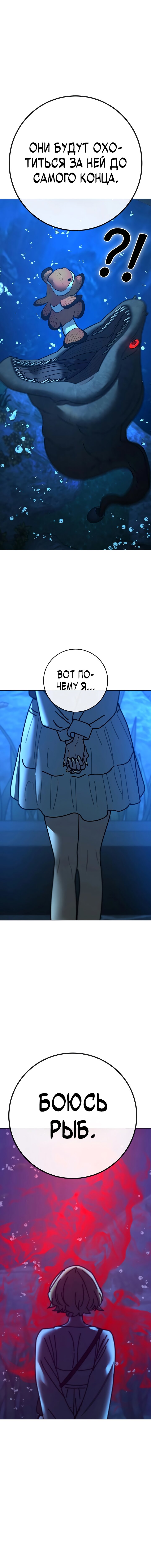 Манга Реалити Квест - Глава 187 Страница 26