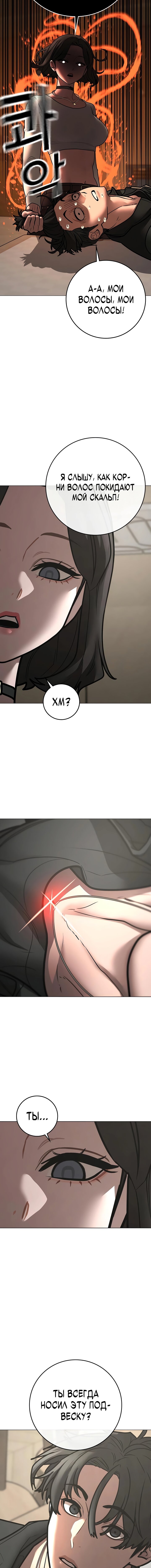 Манга Реалити Квест - Глава 187 Страница 14