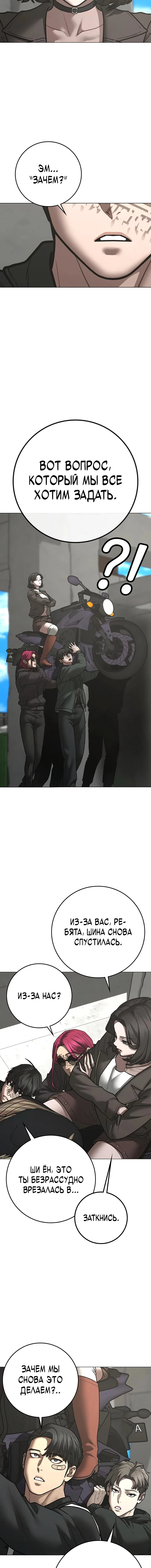 Манга Реалити Квест - Глава 187 Страница 2