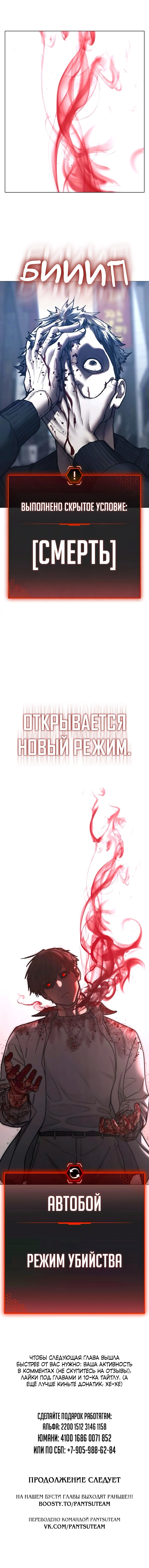 Манга Реалити Квест - Глава 188 Страница 23