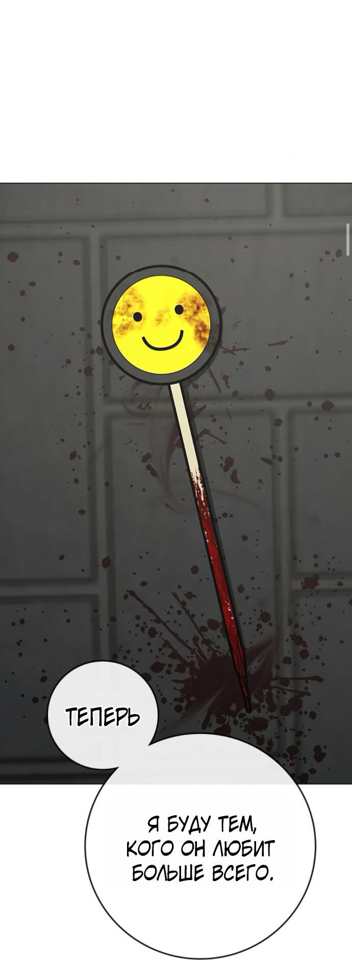 Манга Реалити Квест - Глава 189 Страница 80