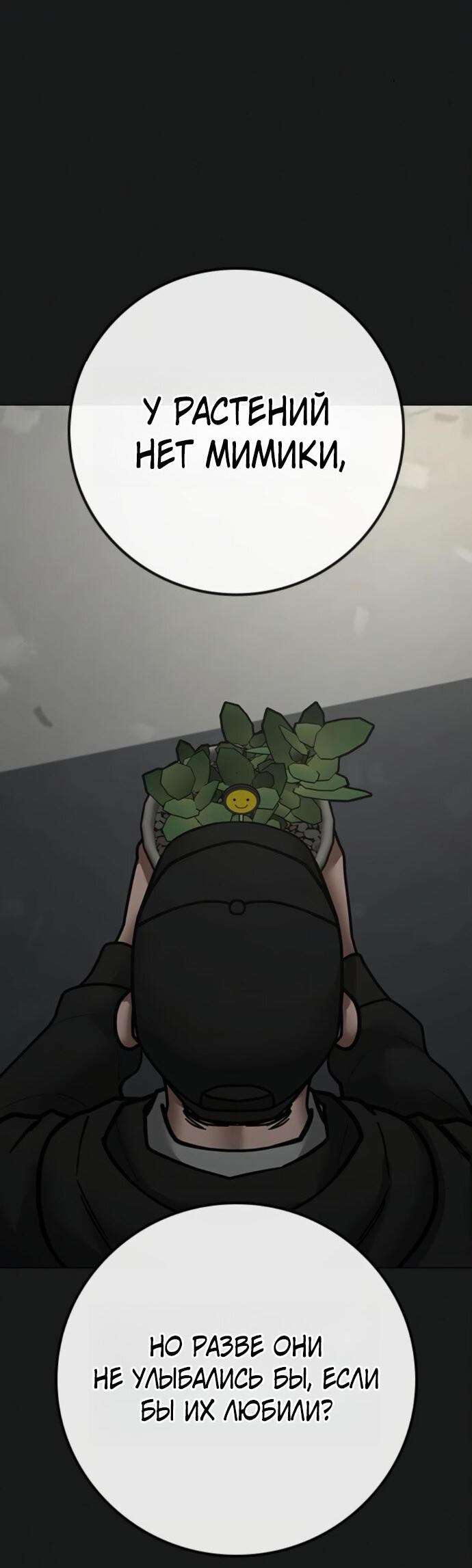 Манга Реалити Квест - Глава 189 Страница 67