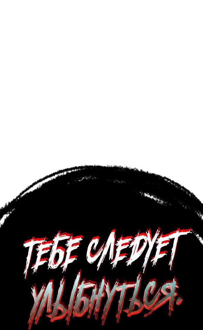 Манга Реалити Квест - Глава 189 Страница 100