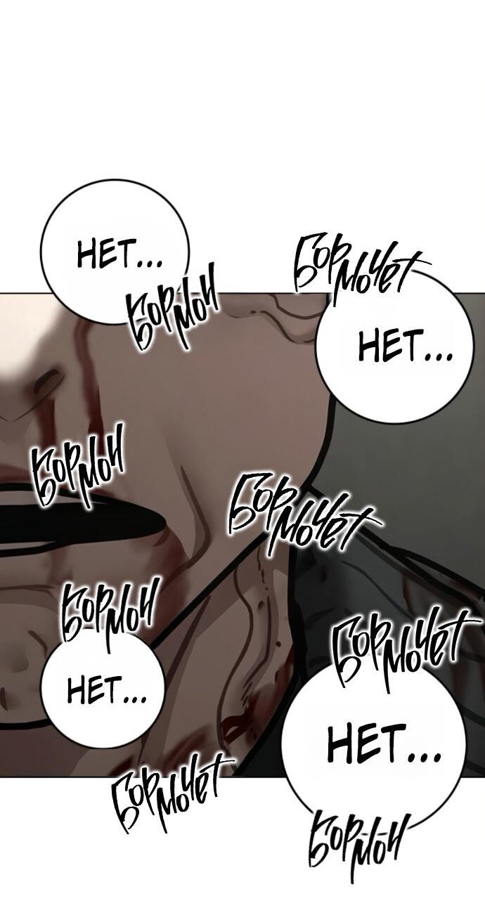 Манга Реалити Квест - Глава 189 Страница 91