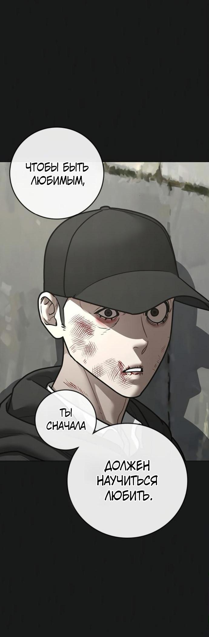 Манга Реалити Квест - Глава 189 Страница 12