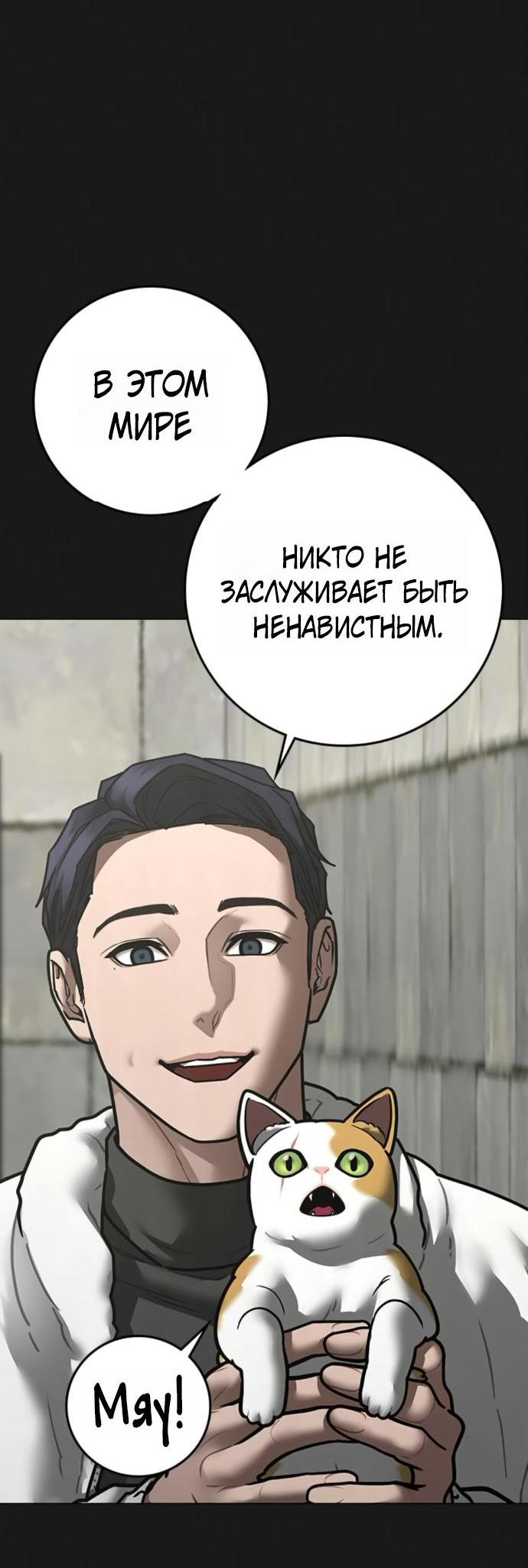 Манга Реалити Квест - Глава 189 Страница 10