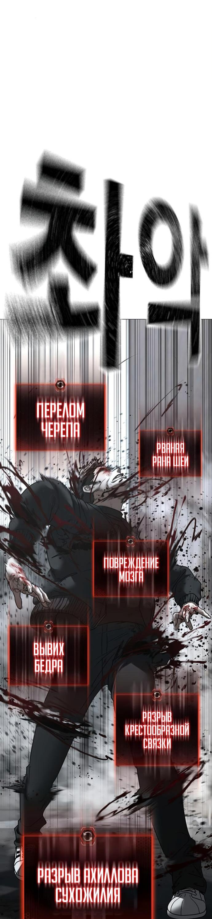 Манга Реалити Квест - Глава 189 Страница 59