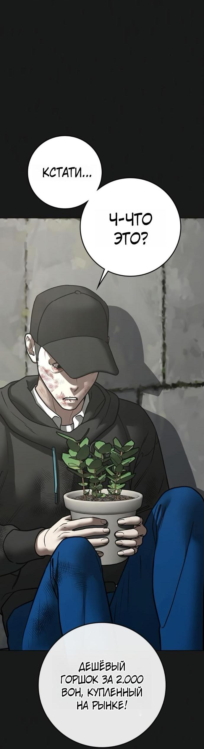 Манга Реалити Квест - Глава 189 Страница 8