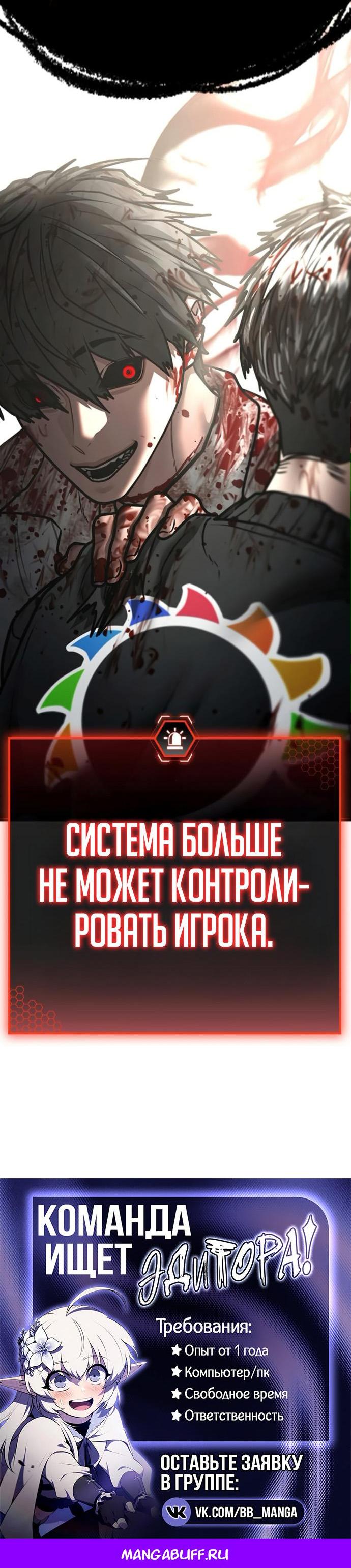 Манга Реалити Квест - Глава 189 Страница 101