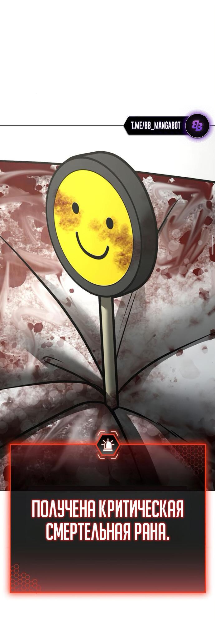 Манга Реалити Квест - Глава 189 Страница 73